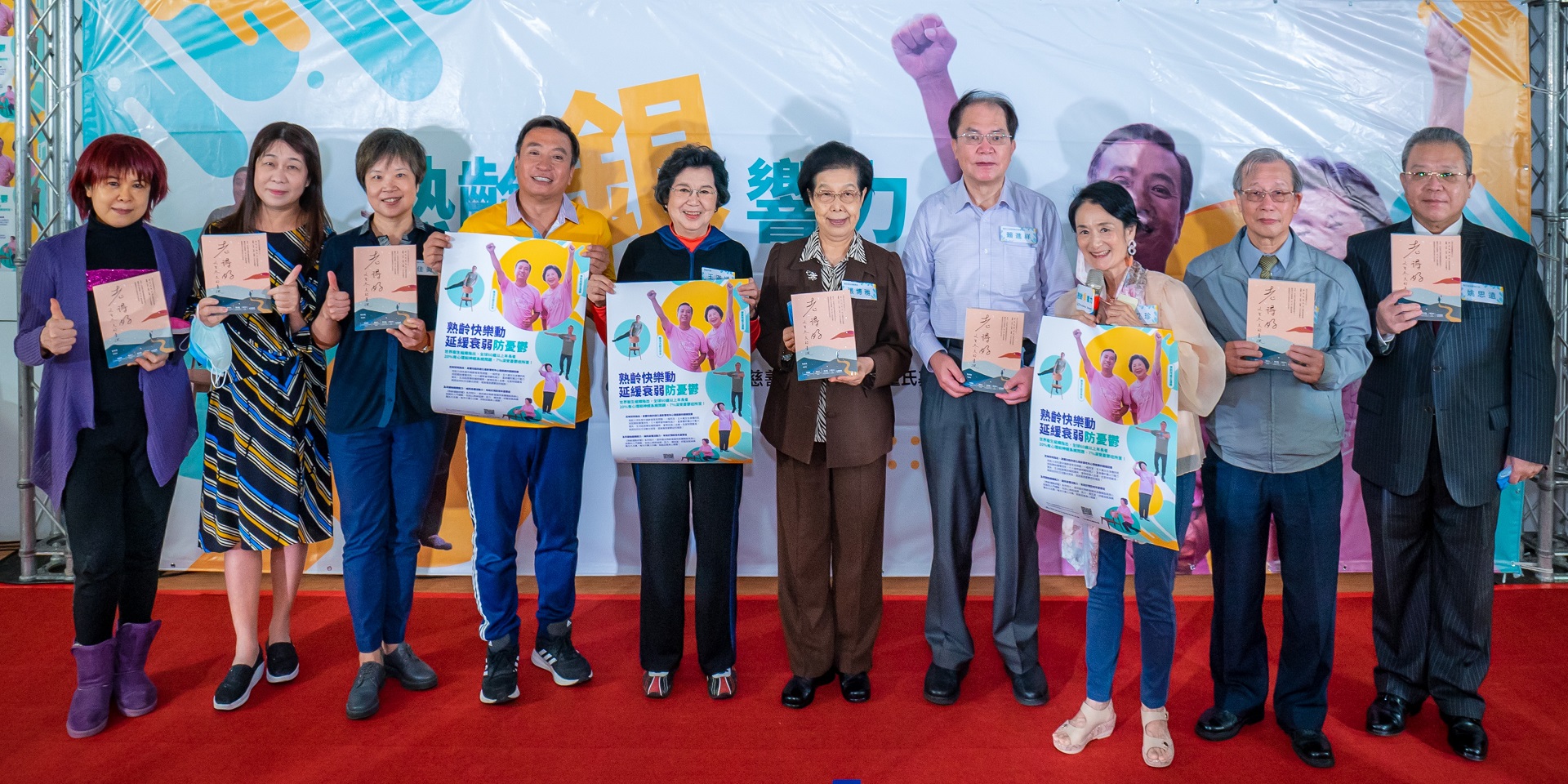 來賓共同鼓勵民眾應用心理健康資源，累積正向老化力量。.jpg