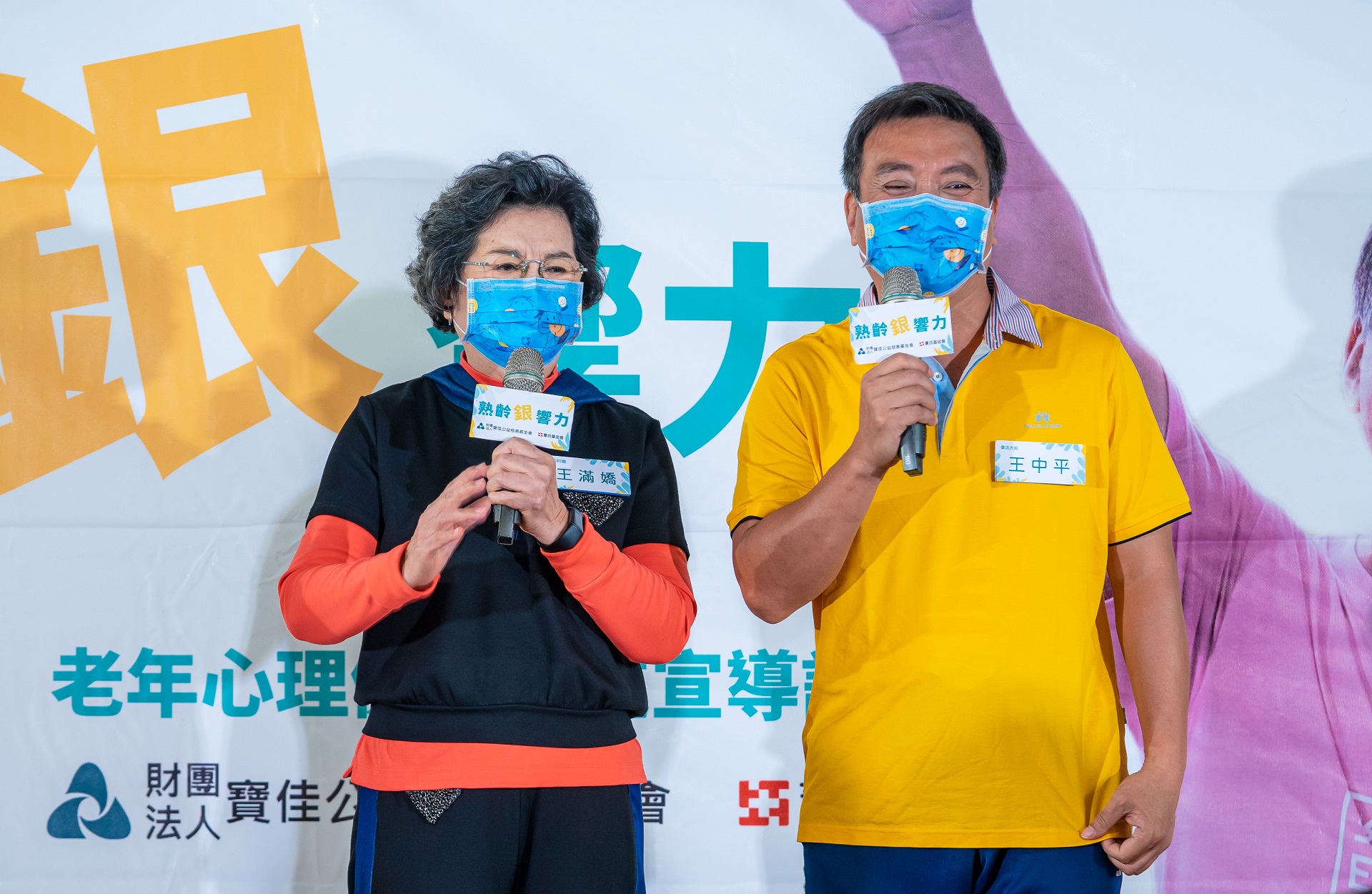 參與拍攝「熟齡運動紓壓」系列短片的樂齡阿嬤王滿嬌(左)、樂活大叔王中平(右)特別出席熟齡銀響力記者會分享「老得好」的秘訣。